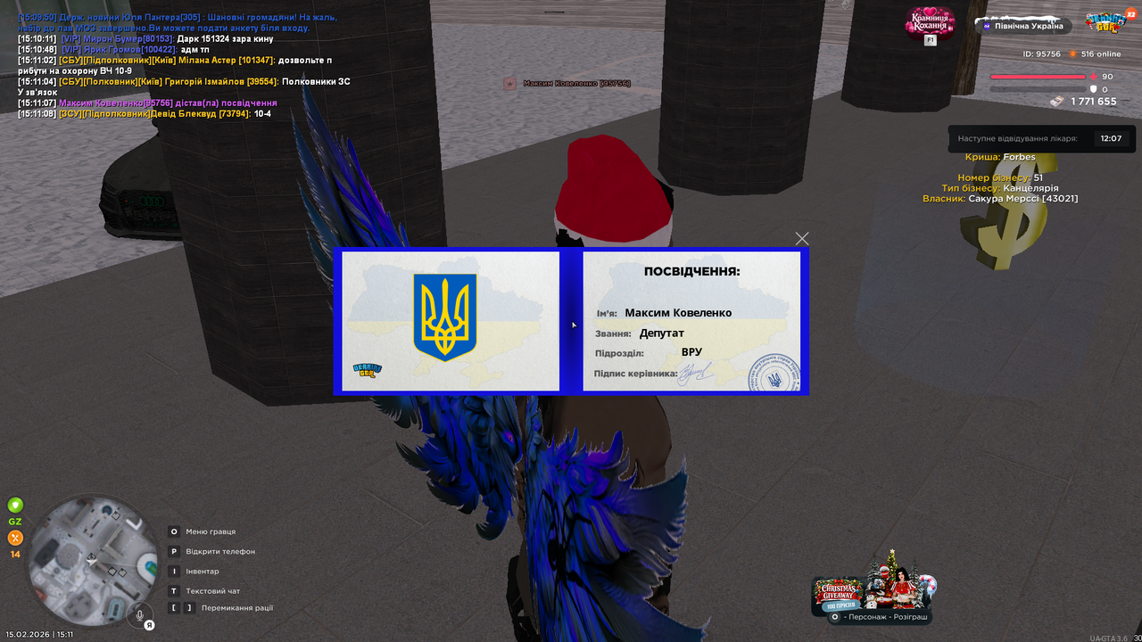 Знімок екрана 2026 02 15 151111