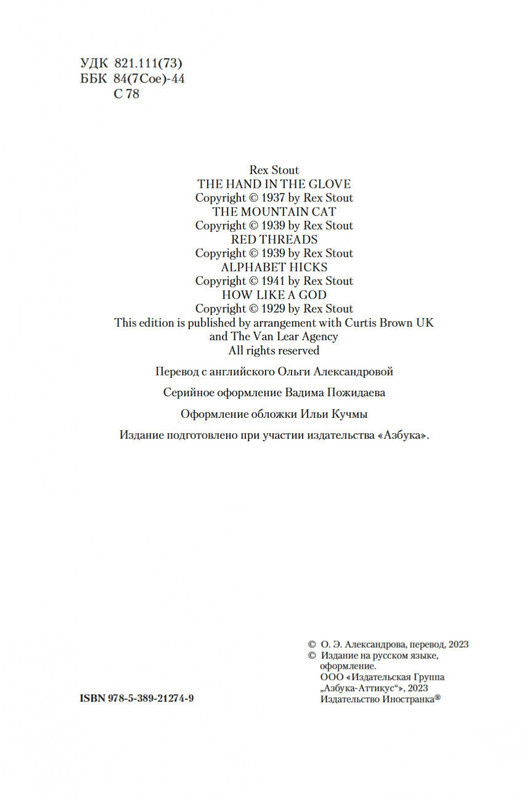 2-page-0002