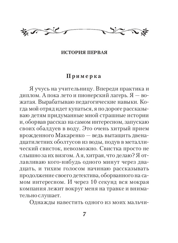 ITD000000000925094-page-0007