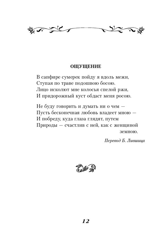 ITD000000000580709-page-0012