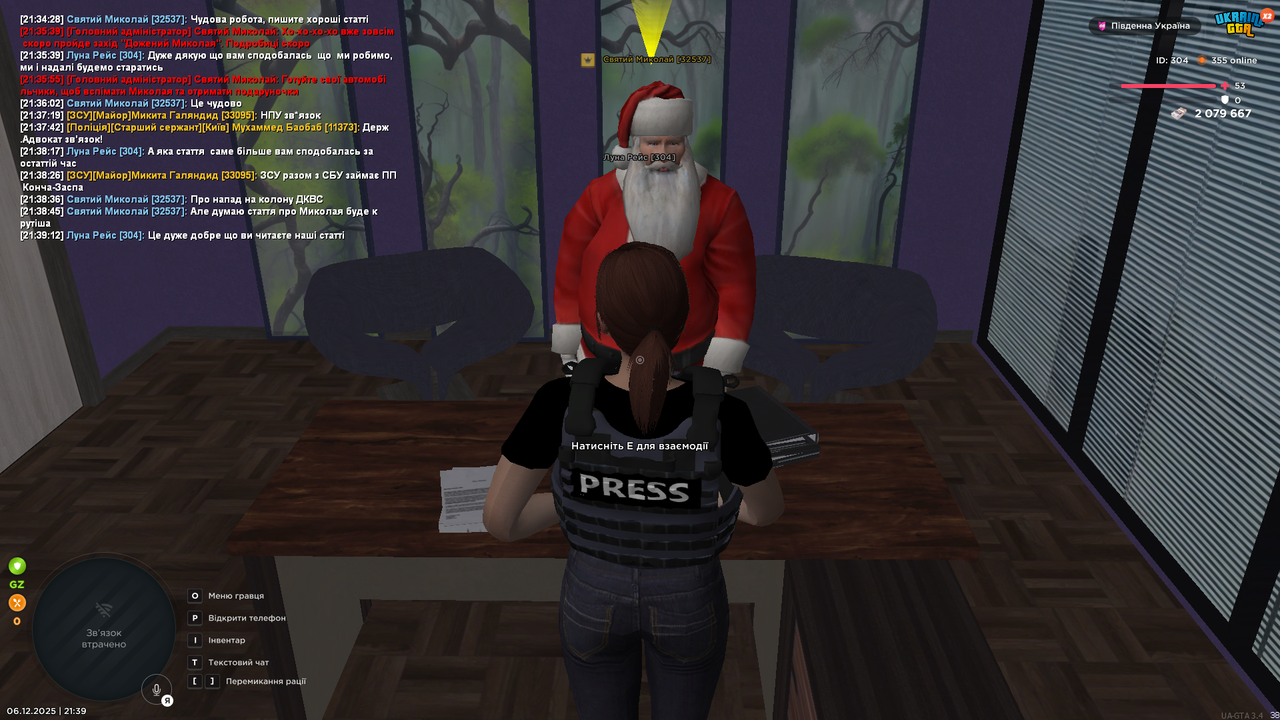 UKRAINE GTA 06 12 2025 21 39 14