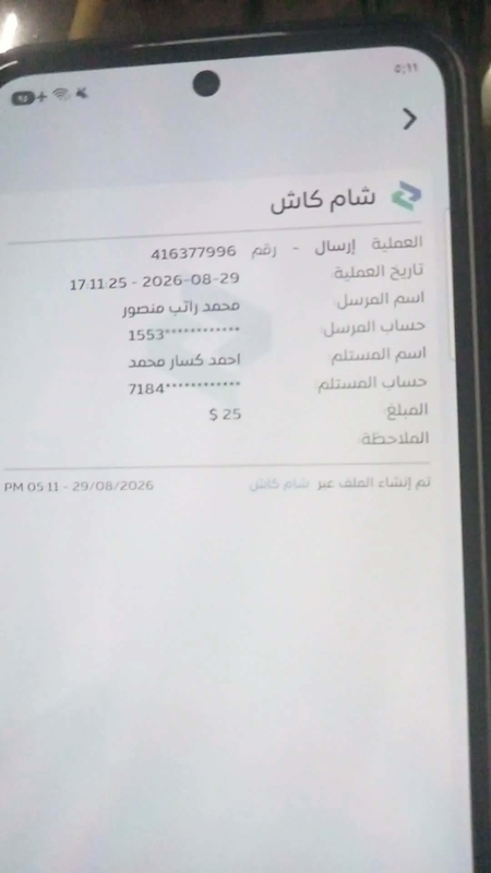 تحويل
