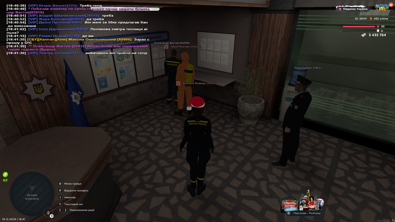 Знімок екрана (2652)