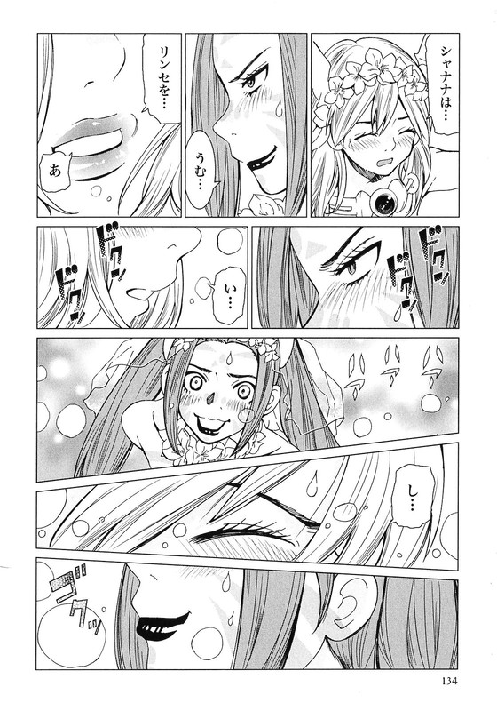 Makyou no ShananaVol2-15