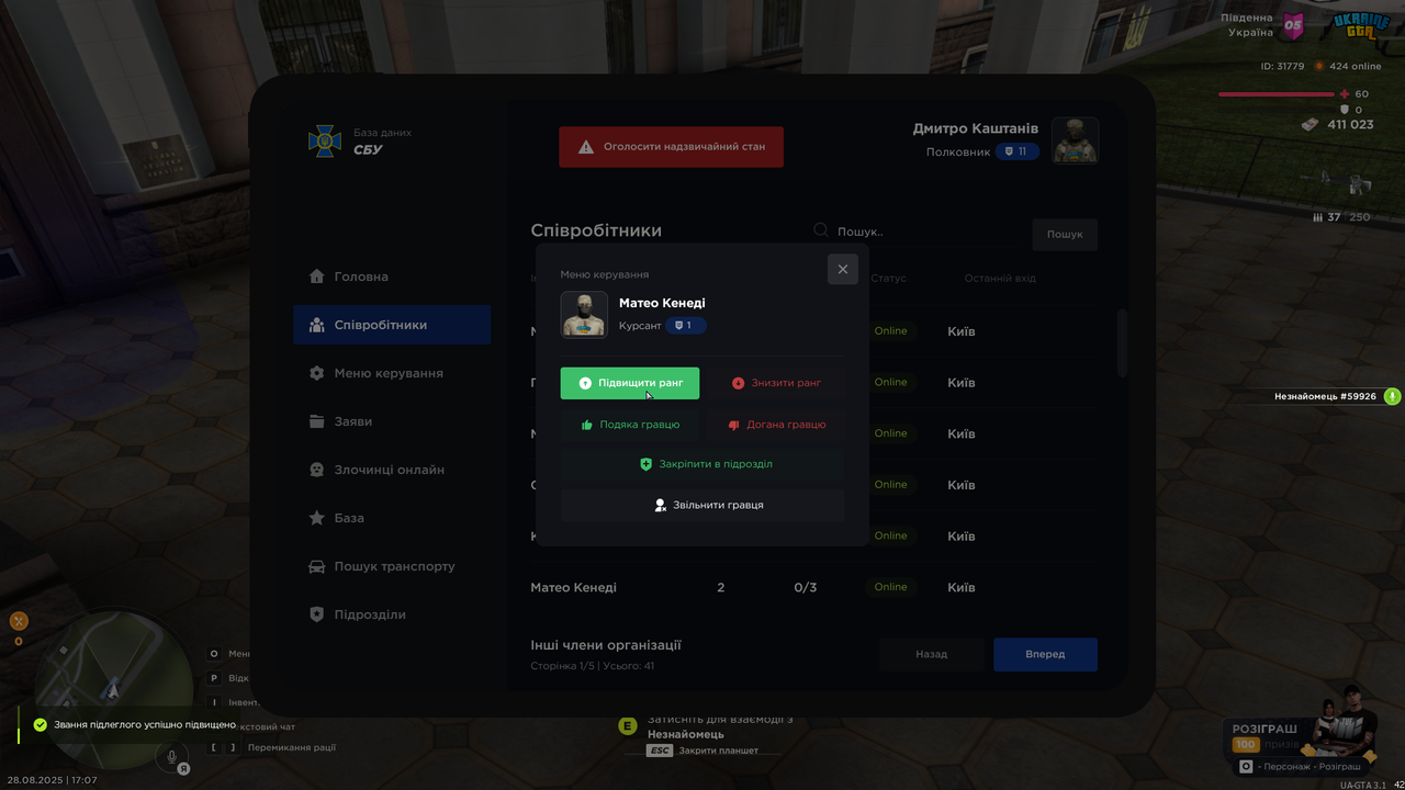 UKRAINE GTA 28.08.2025 17_07_07