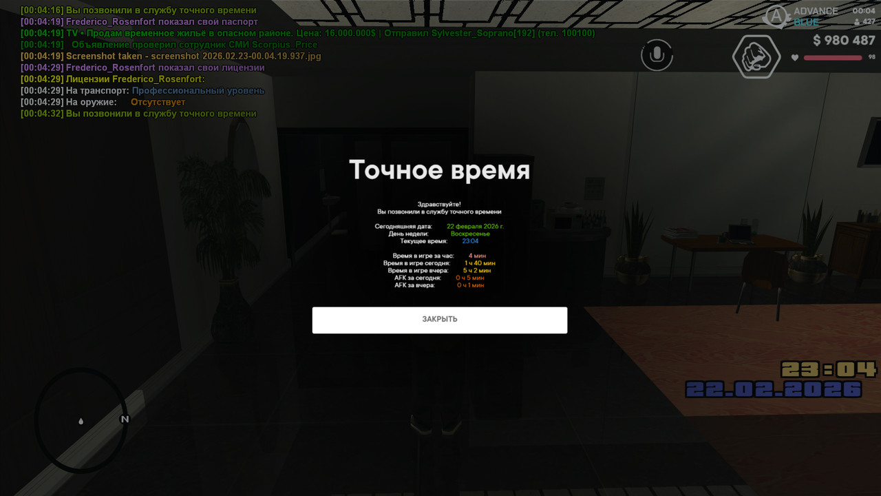 screenshot 2026 02 23 00 04 33 632