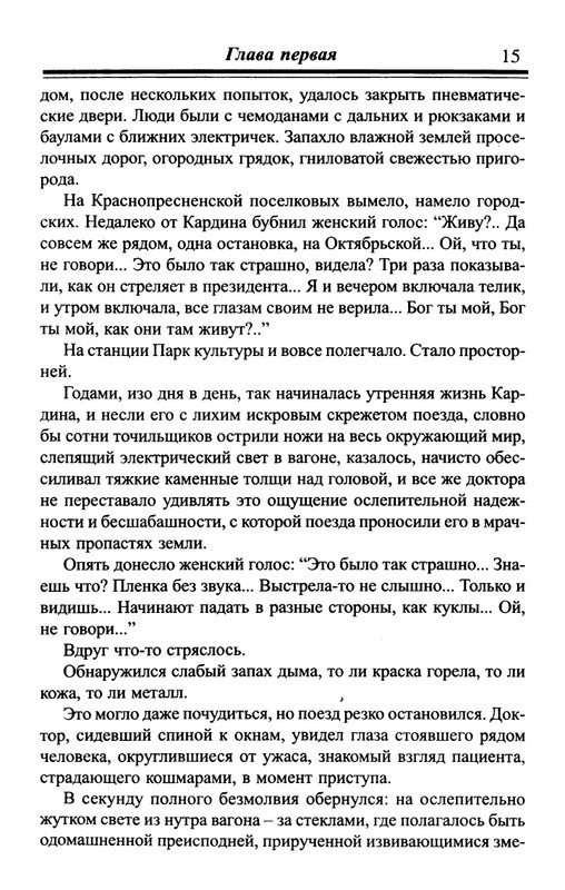 Bauh-Efraim-Lestnica-Iakova-page-0016