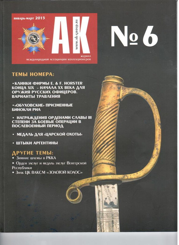 АК 1