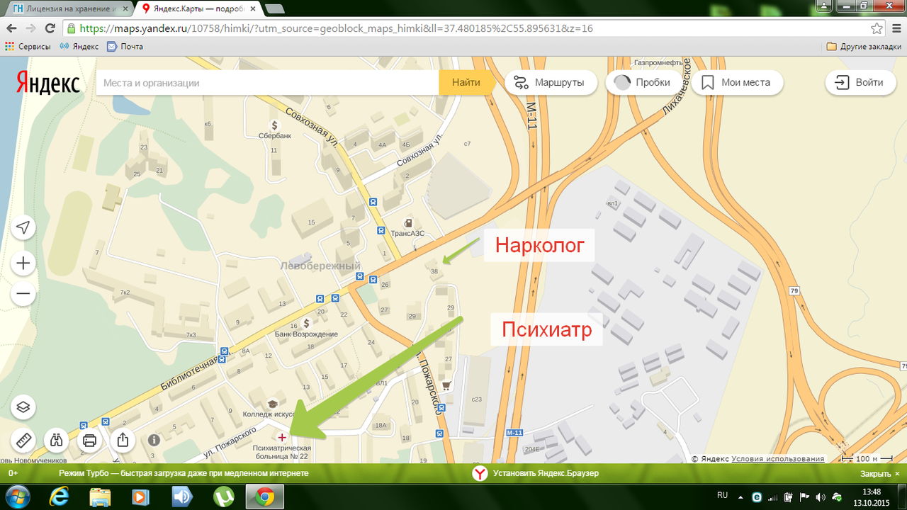 2015-10-13 13-48-03 Скриншот экрана