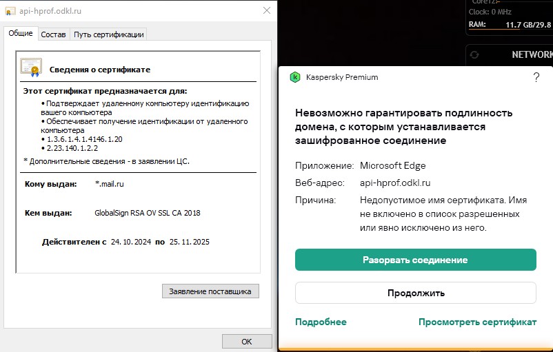Скриншот 19-11-2024 130204