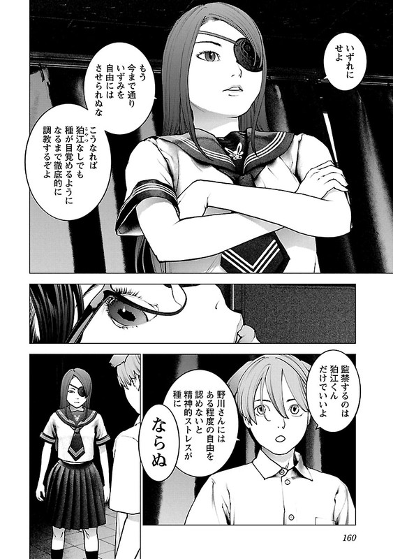 SeishokukiVol15-57