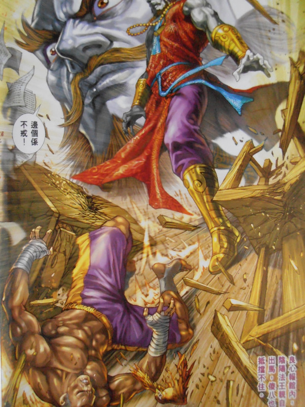 英雄十八:问你死未! 英雄十八:问你死未!