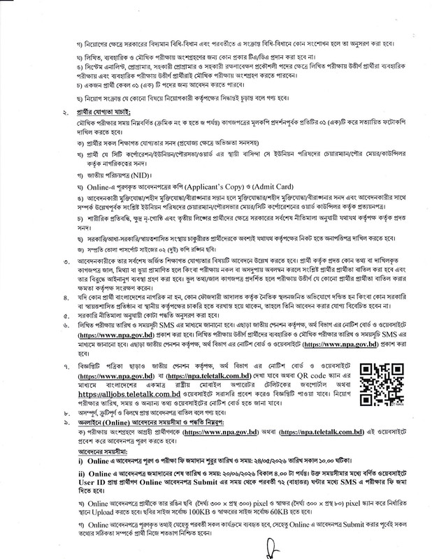 NPA-Job-Circular-2026-PDF-4