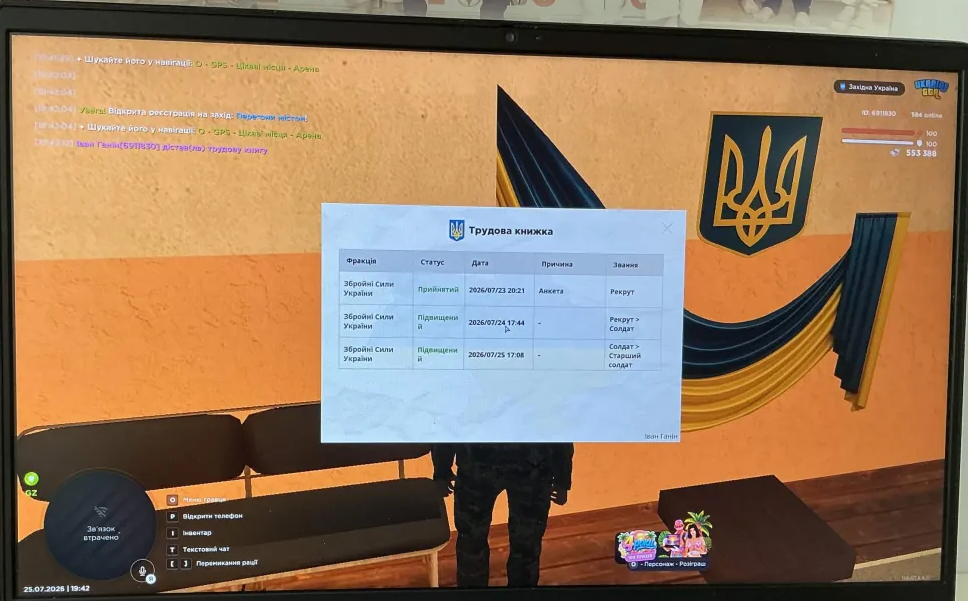 Знімок екрана 2026 07 25 201901
