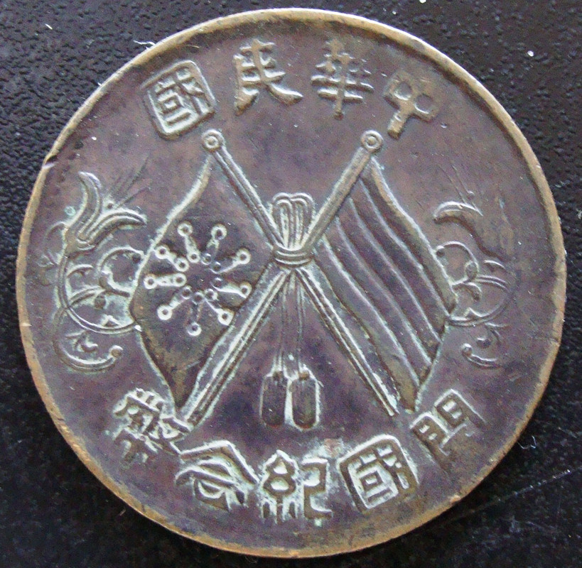 10 Cash. China (1912) RPC-10-Cash-ND-anv