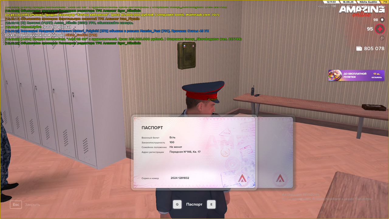 Снимок экрана (1442)