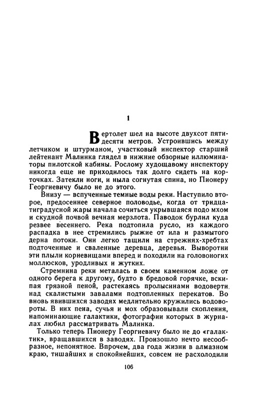p0108