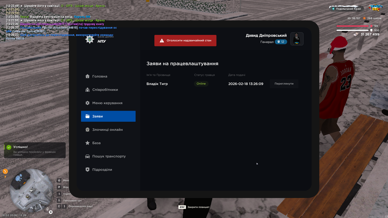UKRAINE GTA 18 02 2026 13 26 36