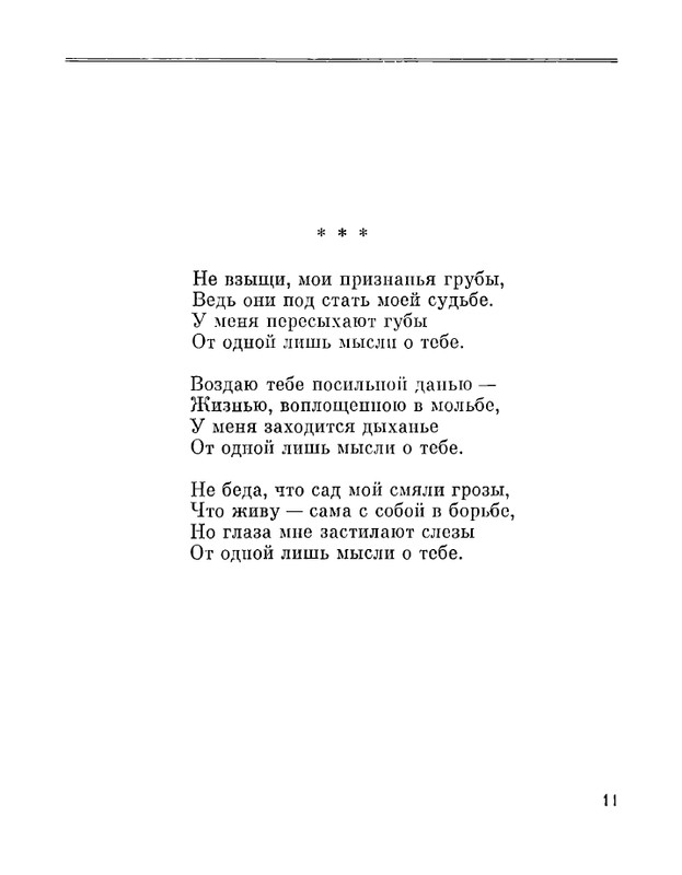 Petrovyh-Marija-Prednaznachene-page-0013