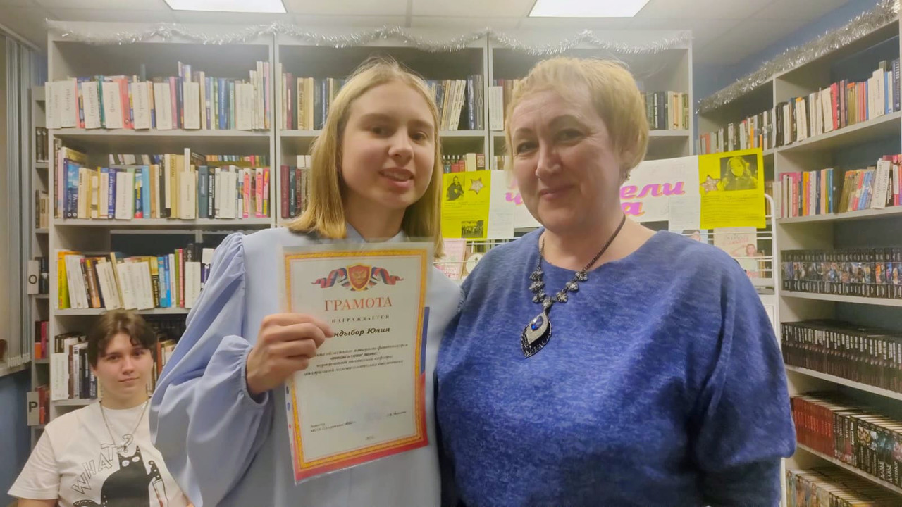 Грамота Юля