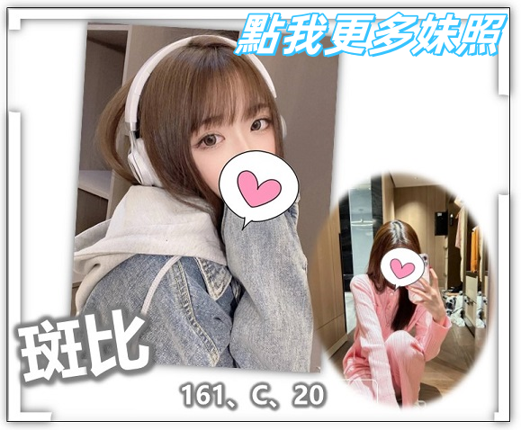 桃園叫小姐