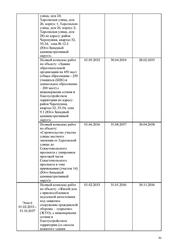 ПД на сайт (5)_Страница_086