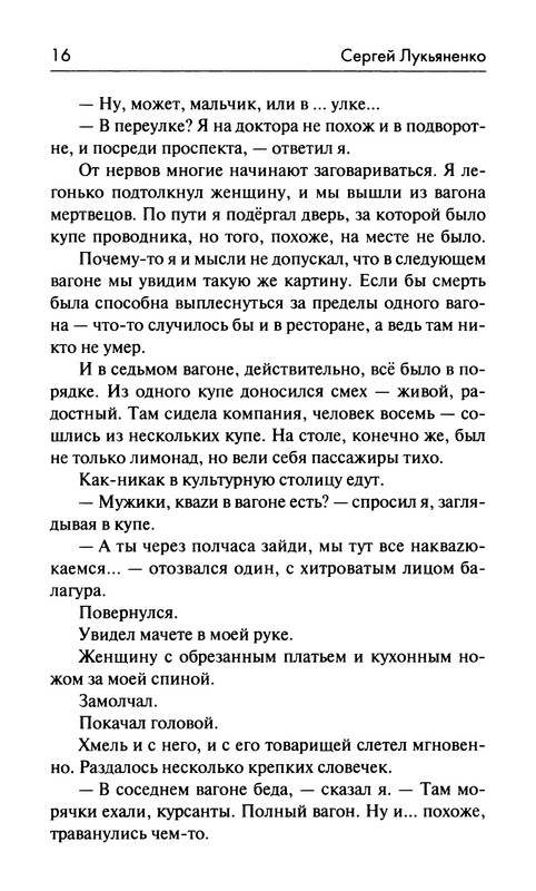 p0018