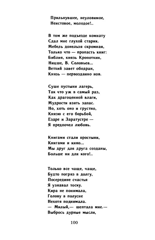 kornilov-polza-vpechatleny-1989-page-0102