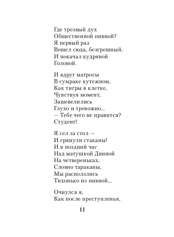 ITD000000001122749-page-0011