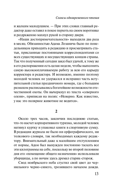 ITD000000001415618-page-0013