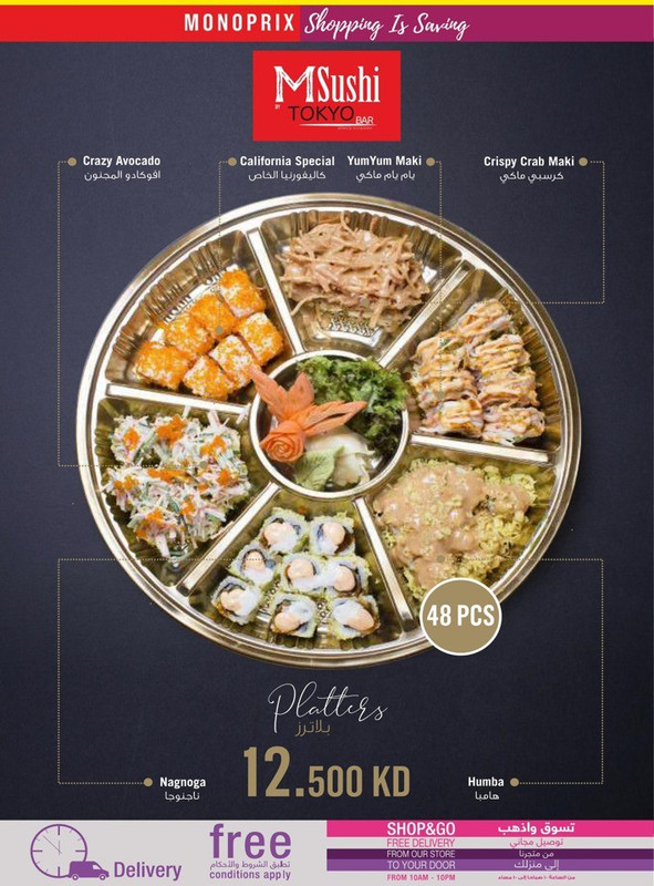 39286-16-monoprix-great-offers