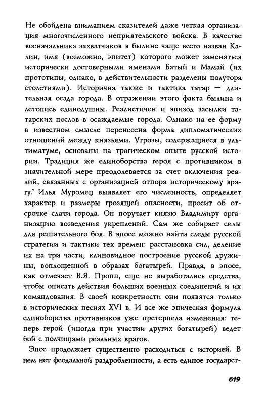 p0619