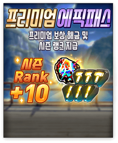 sp season common astrium