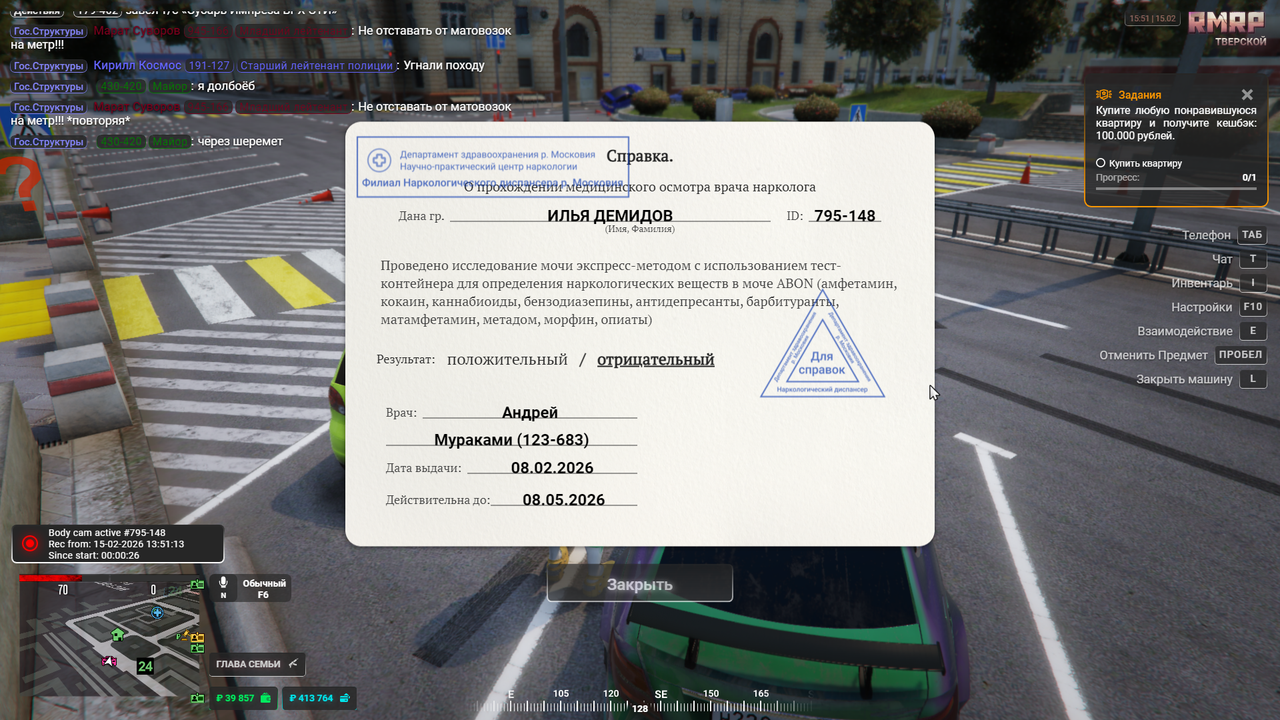 Grand Theft Auto V Screenshot 2026 02 15 13 51 40 55