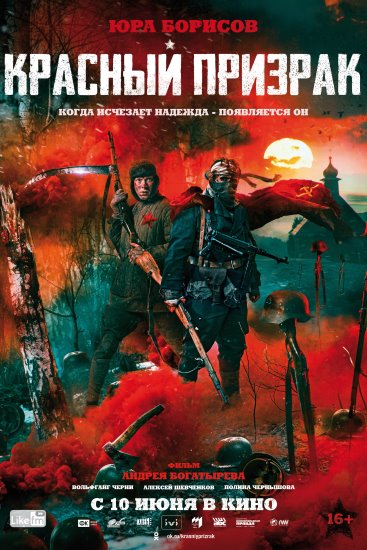 Czerwony Duch / Krasnyy prizrak (2020) PL.WEB-DL.XviD-GR4PE | Lektor PL