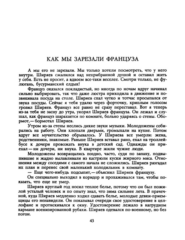 1991-33-page-0045