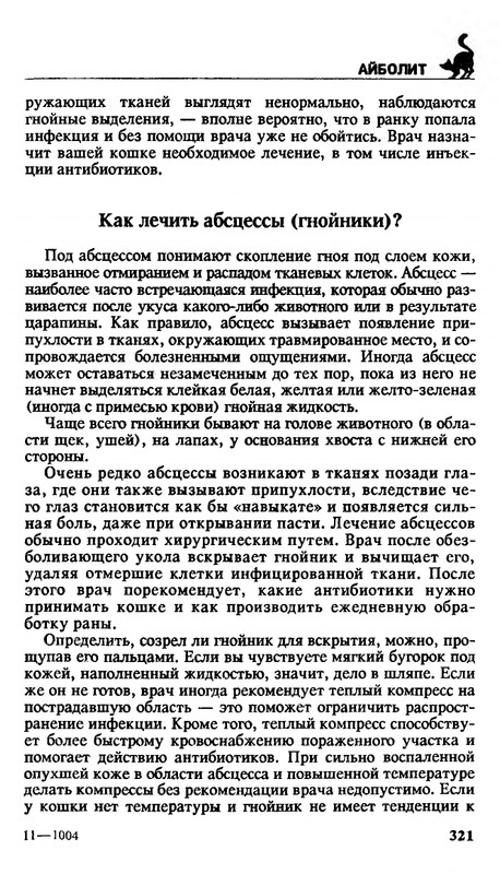 200-1995-page-0320