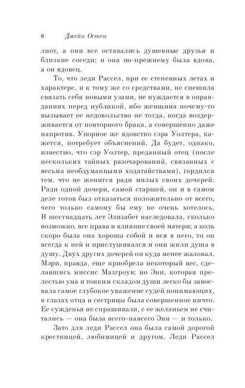 ITD000000001247465-page-0008