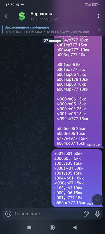 Screenshot 2026 01 27 15 59 30 107 org telegram messenger