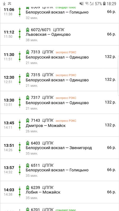 Купить Билет На Экспресс Рэкс