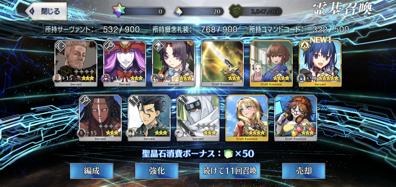 Screenshot_20240909_122859_FateGO