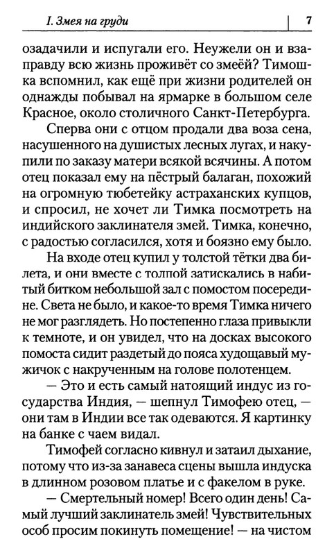 Bogdanova-Irina-Zhizn-kak-na-ladoni-2013-page-0008