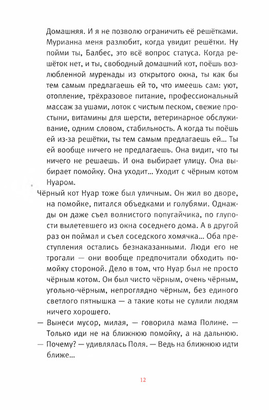 Старобинец Анна_Котлантида-012