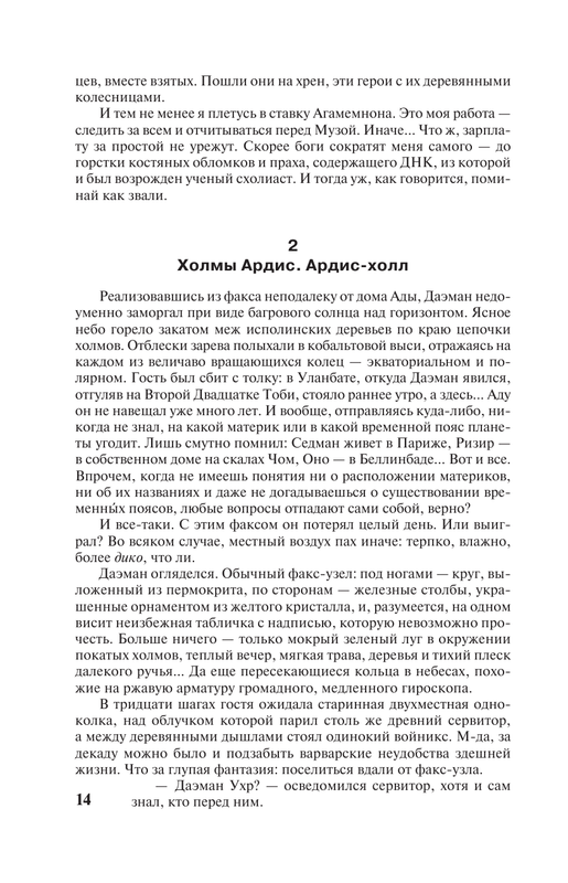 ASE000000000836344-14