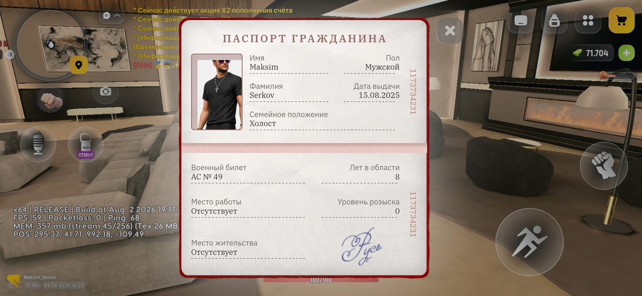 Screenshot 20260803 182309