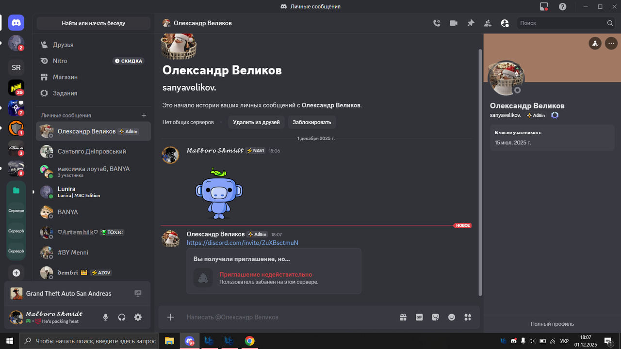 Снимок экрана (1055)