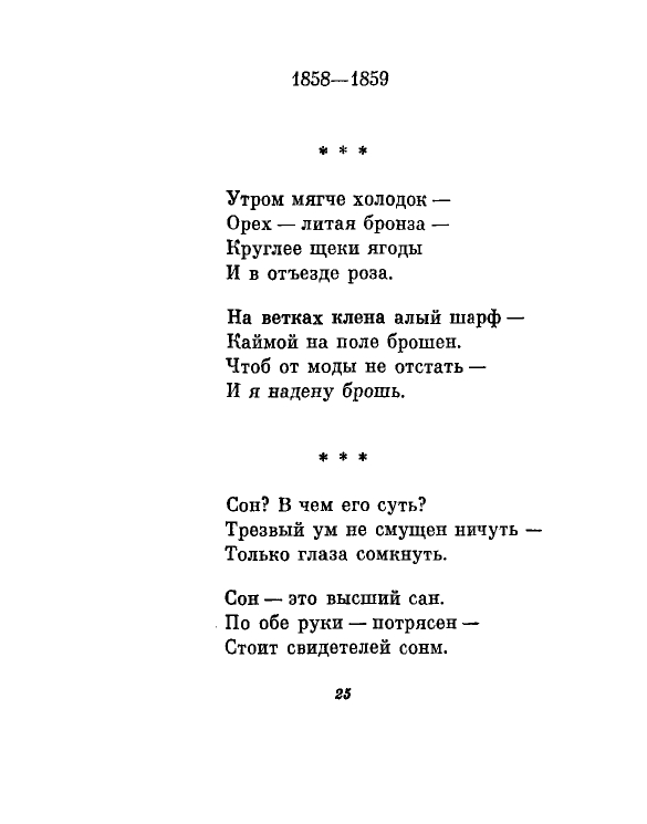 1981-page-0028