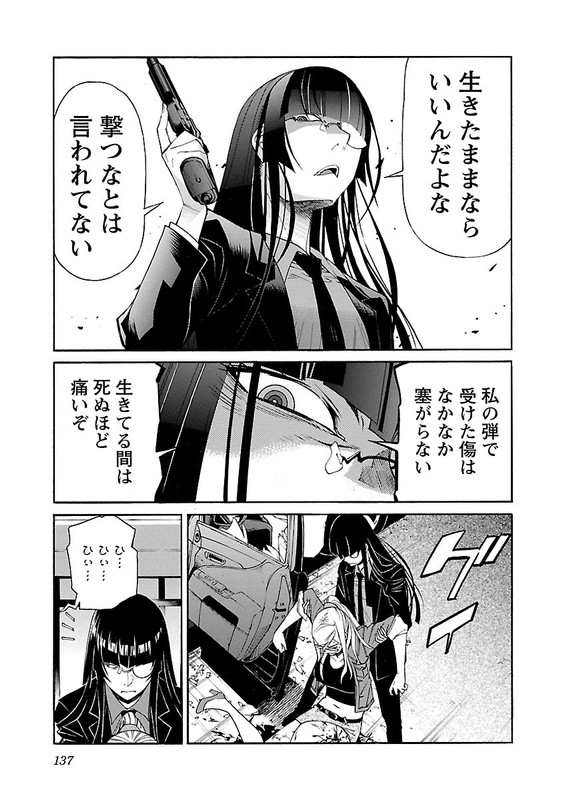 TrashVol10-2