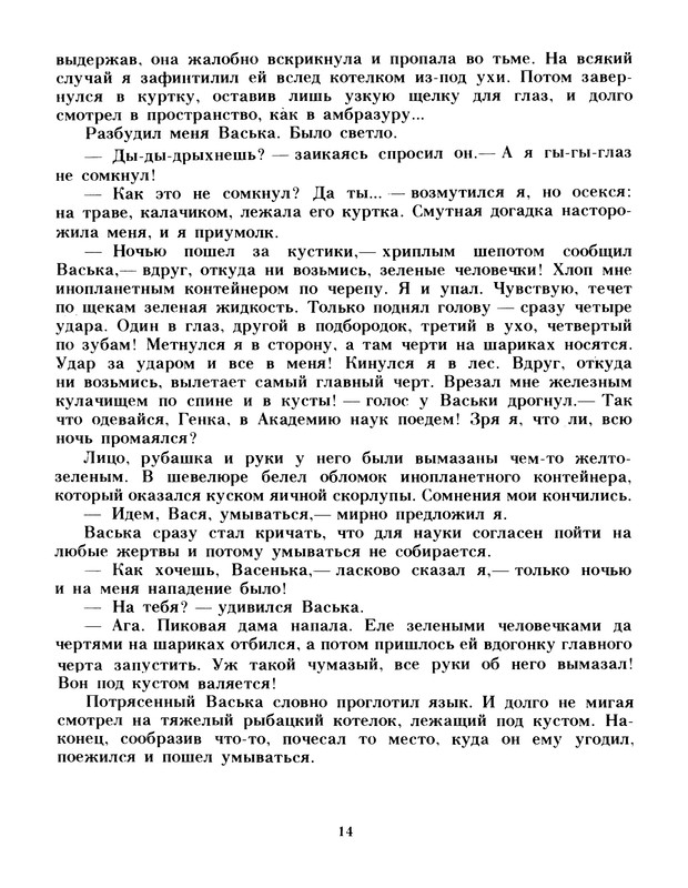 p0014