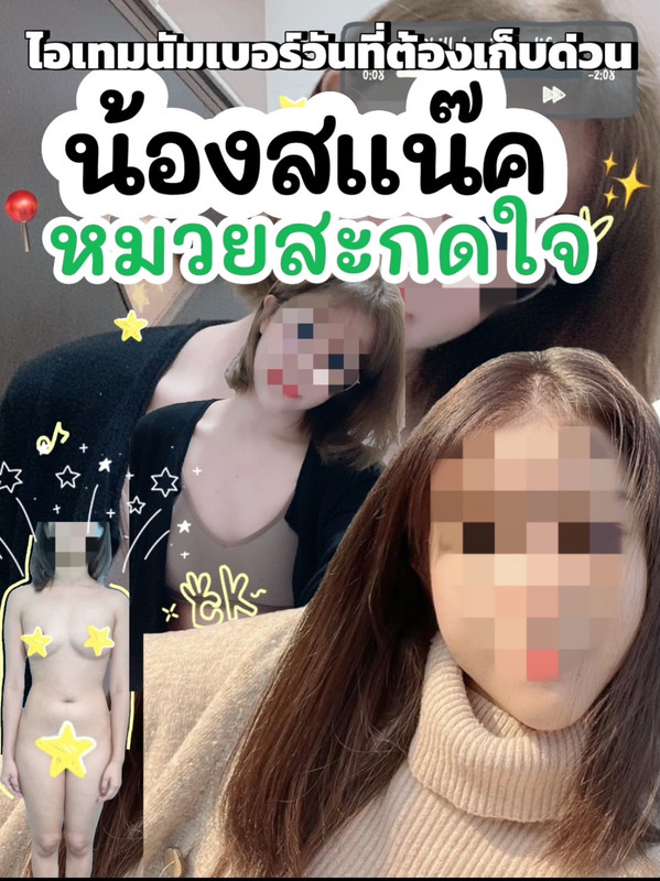 สแน ค (6)